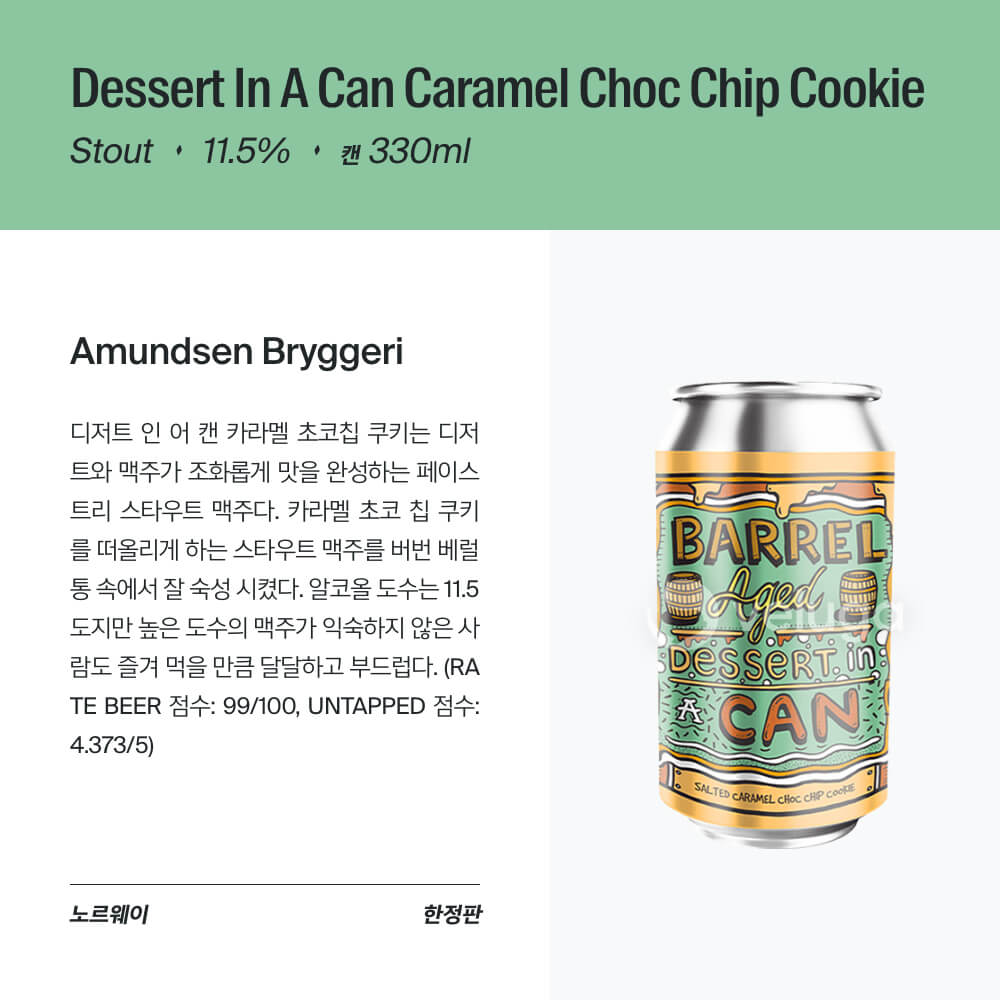 맥주 설명 이미지가 도망갔어요