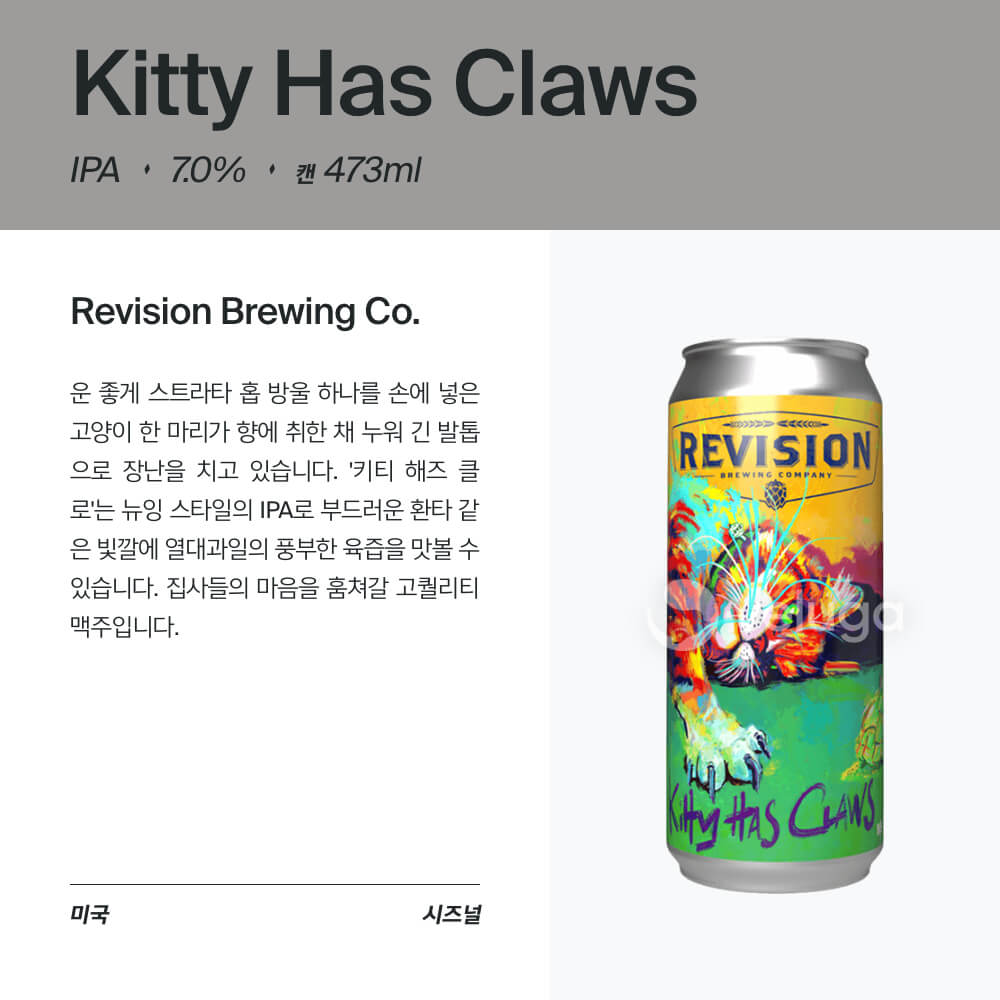 맥주 설명 이미지가 도망갔어요