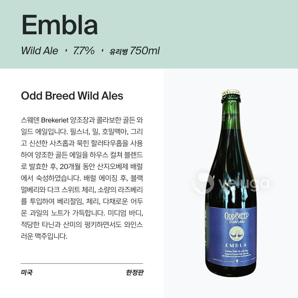 맥주 설명 이미지가 도망갔어요