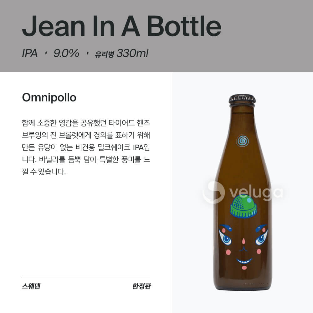 맥주 설명 이미지가 도망갔어요