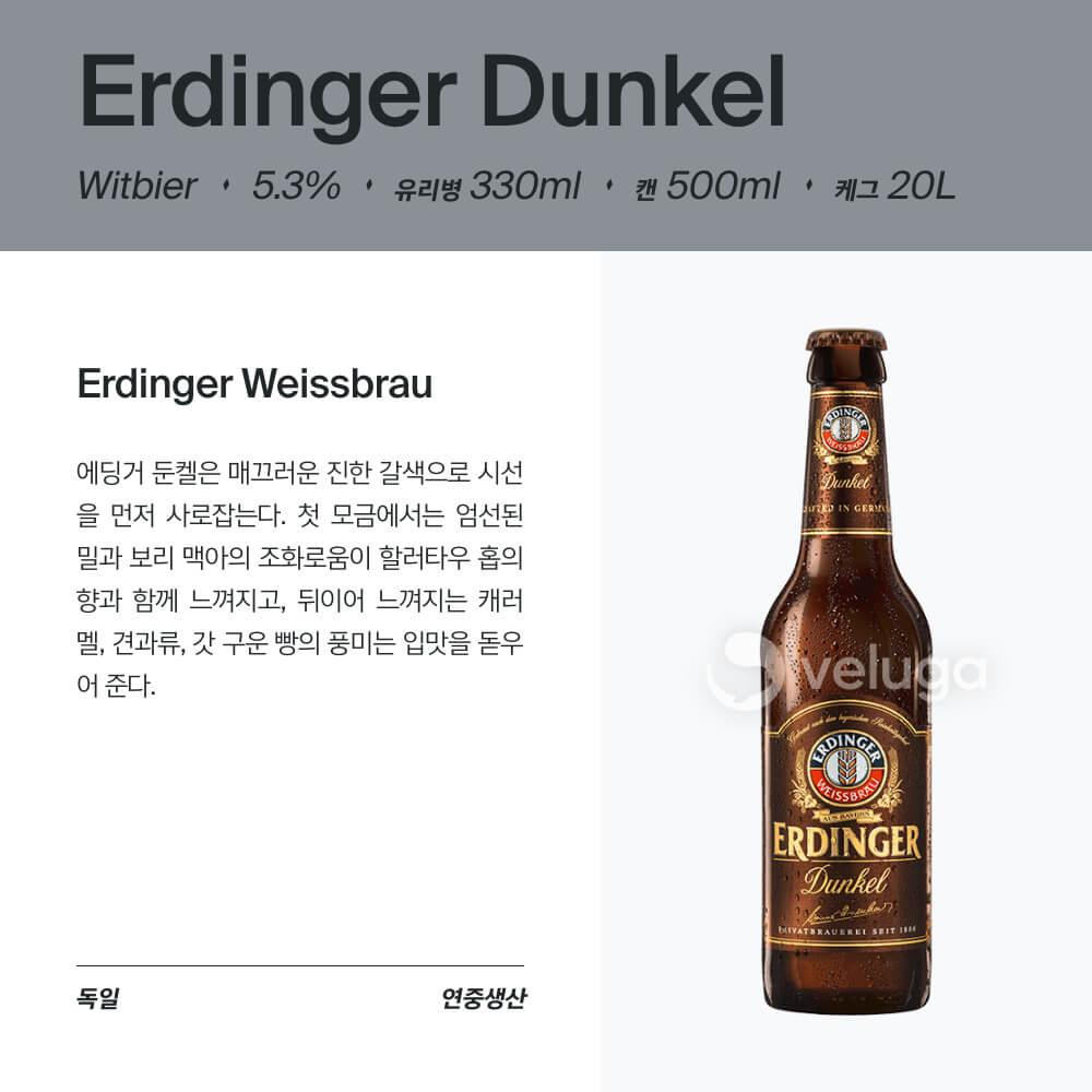 맥주 설명 이미지가 도망갔어요