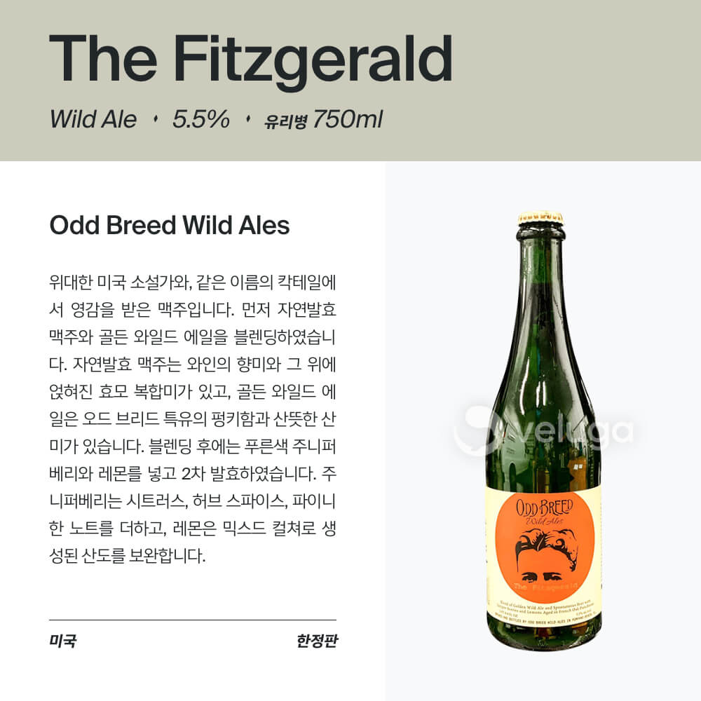 맥주 설명 이미지가 도망갔어요