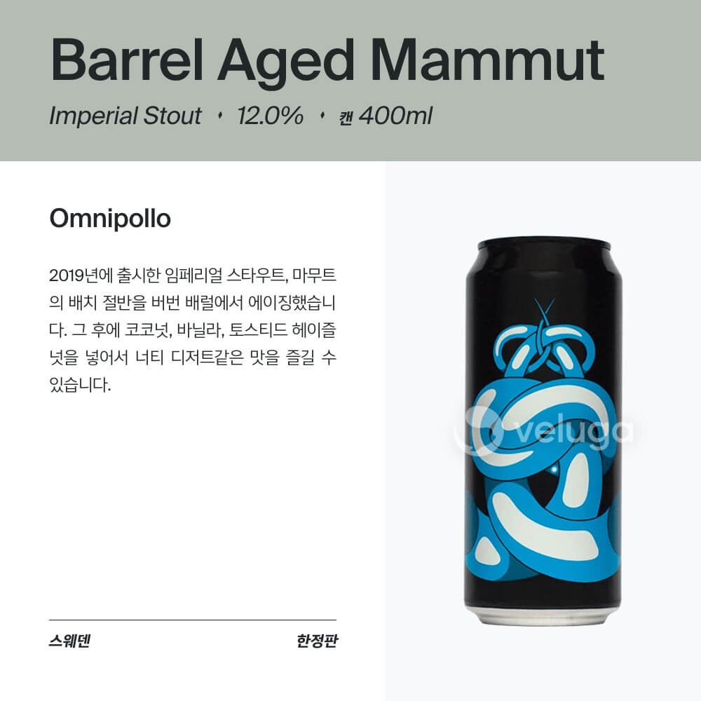 맥주 설명 이미지가 도망갔어요