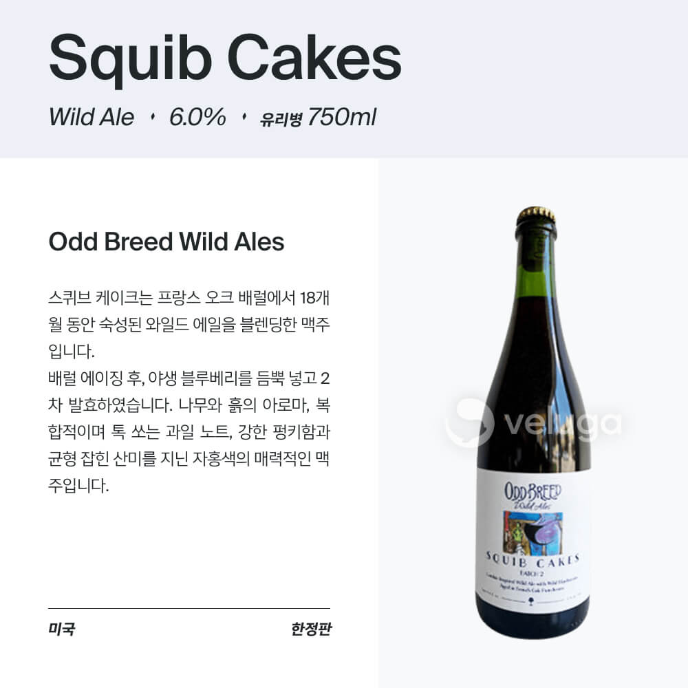 맥주 설명 이미지가 도망갔어요