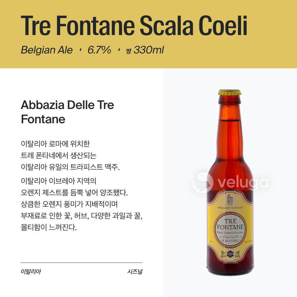 맥주 설명 이미지가 도망갔어요
