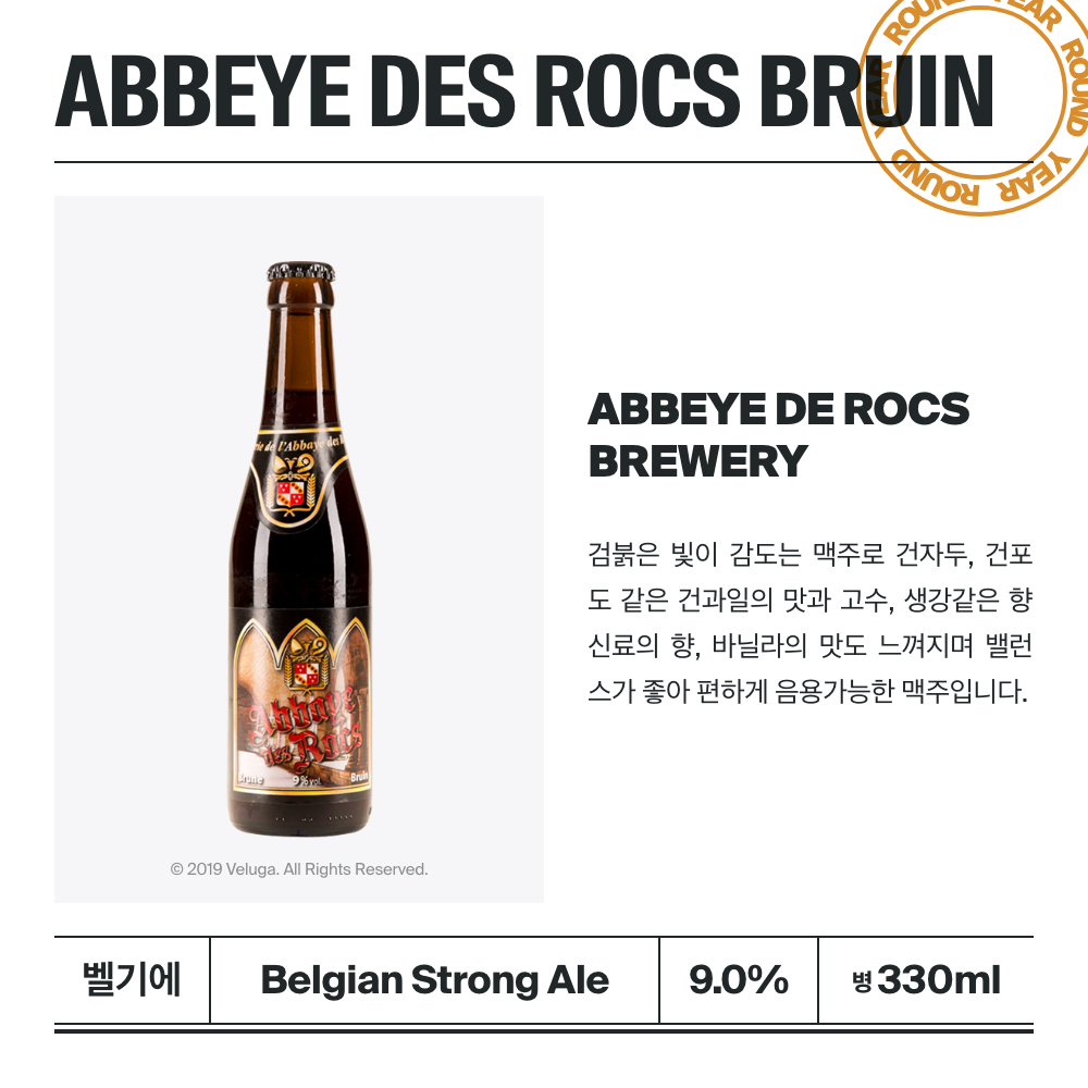 맥주 설명 이미지가 도망갔어요