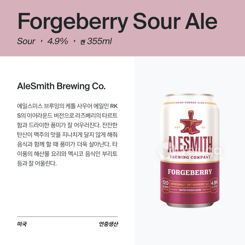 맥주 설명 이미지가 도망갔어요