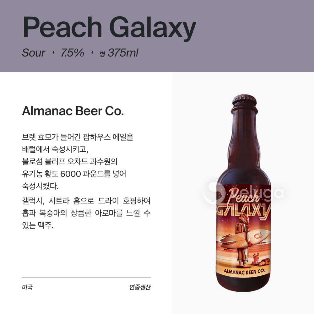 맥주 설명 이미지가 도망갔어요