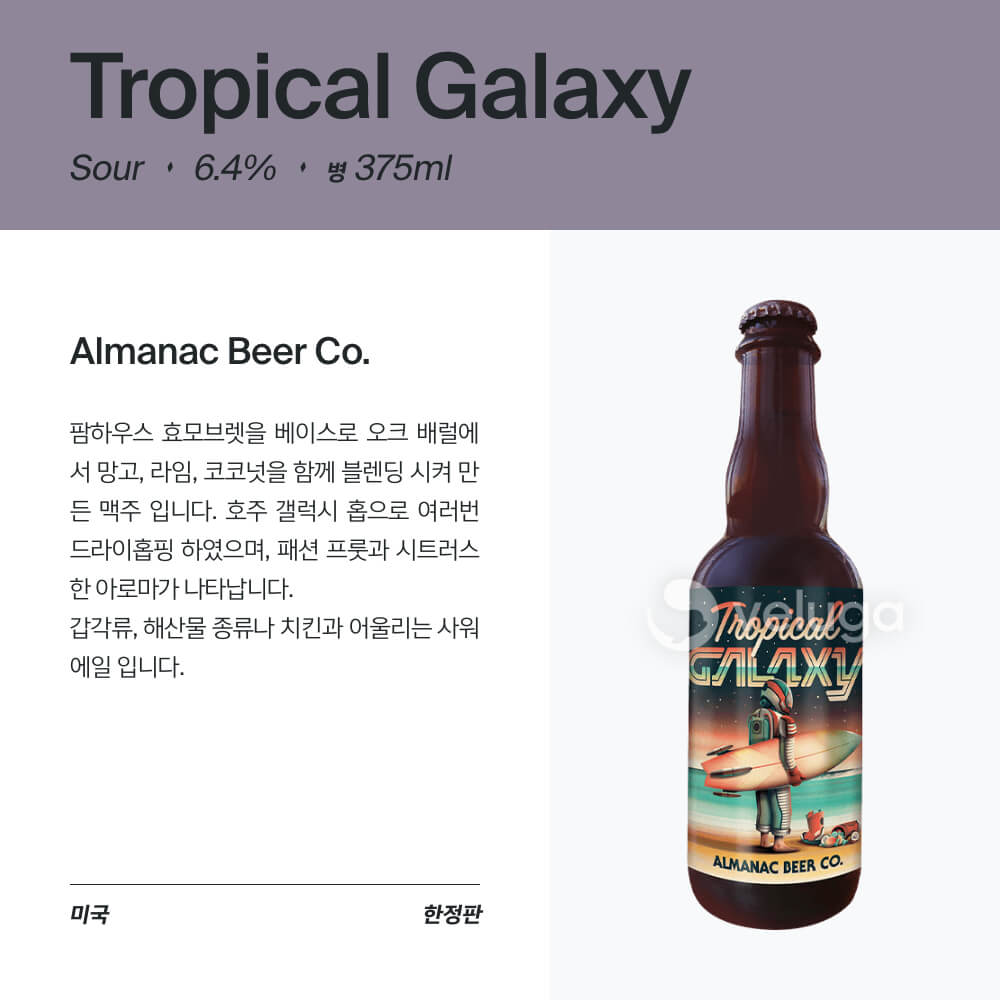 맥주 설명 이미지가 도망갔어요