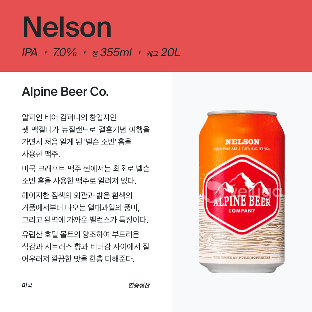 맥주 설명 이미지가 도망갔어요