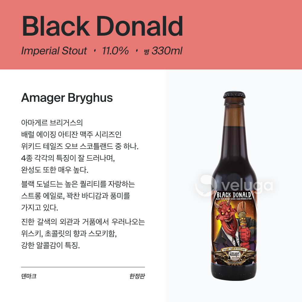 맥주 설명 이미지가 도망갔어요