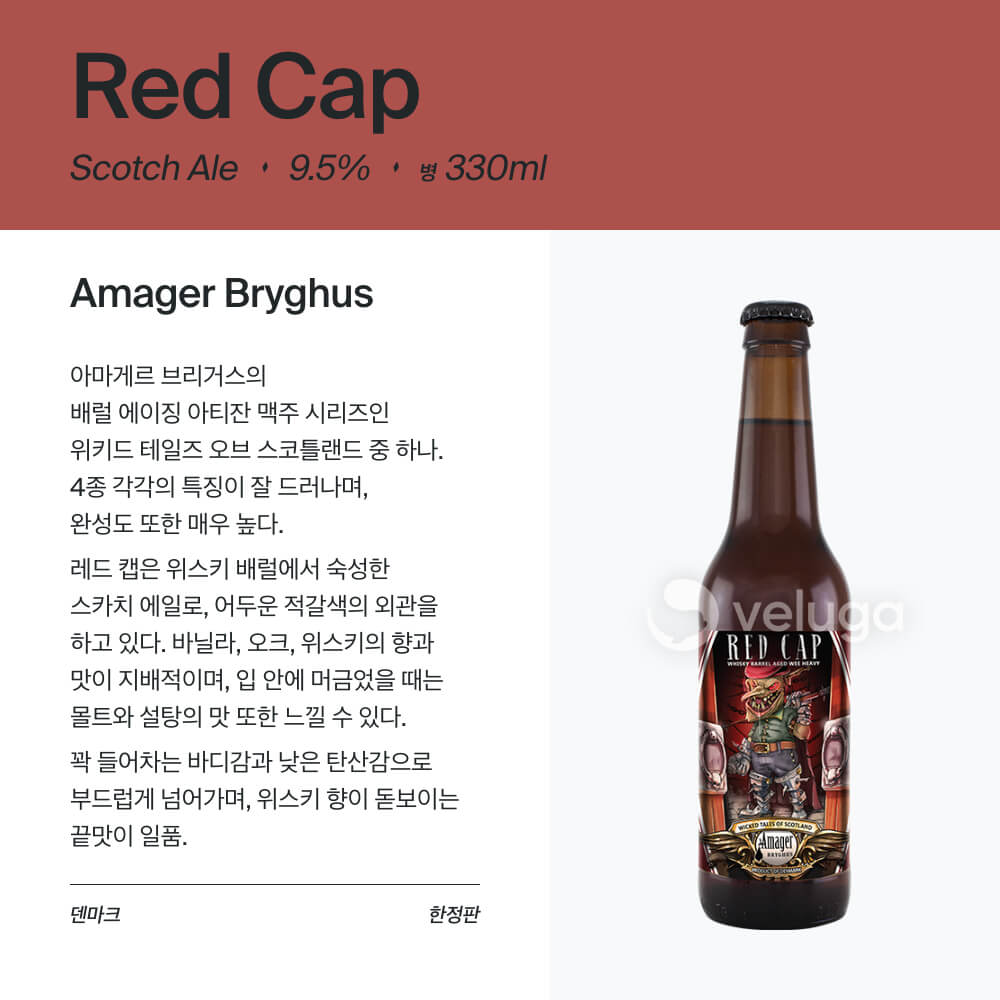 맥주 설명 이미지가 도망갔어요