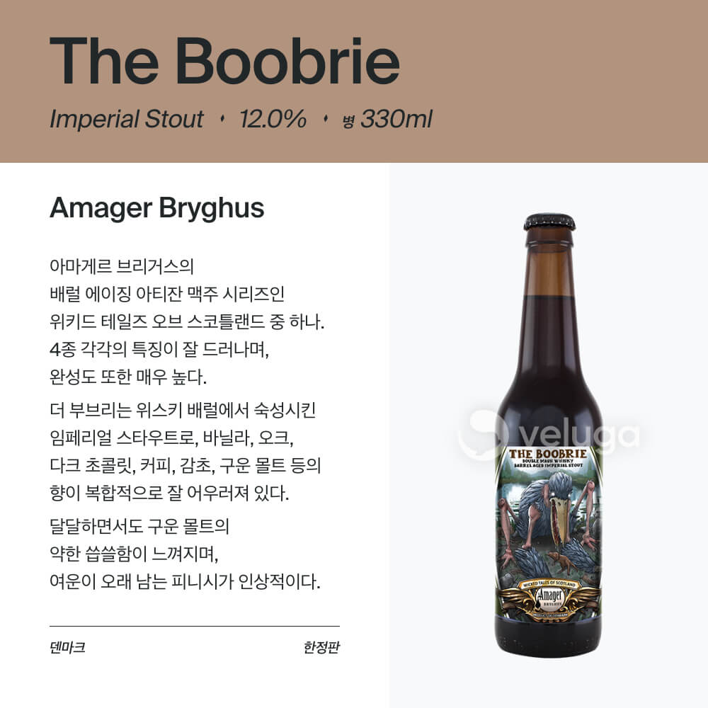 맥주 설명 이미지가 도망갔어요