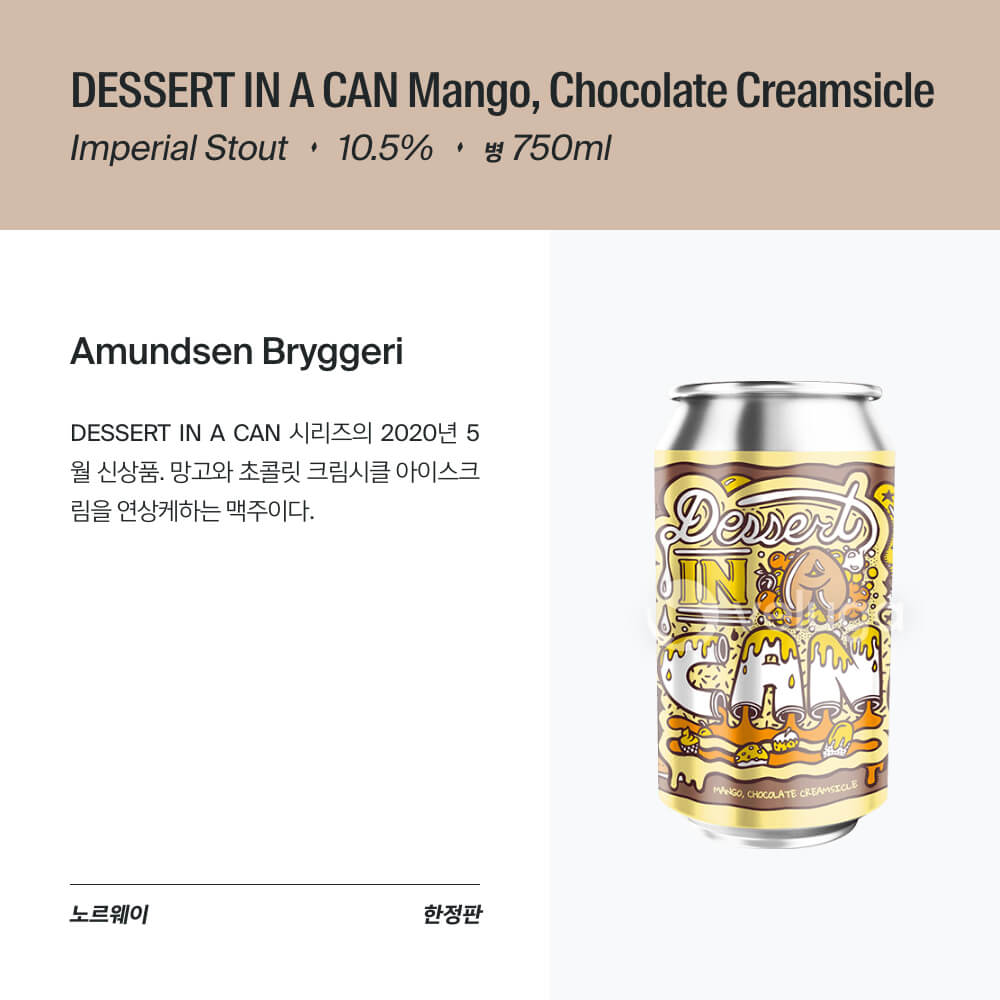 맥주 설명 이미지가 도망갔어요