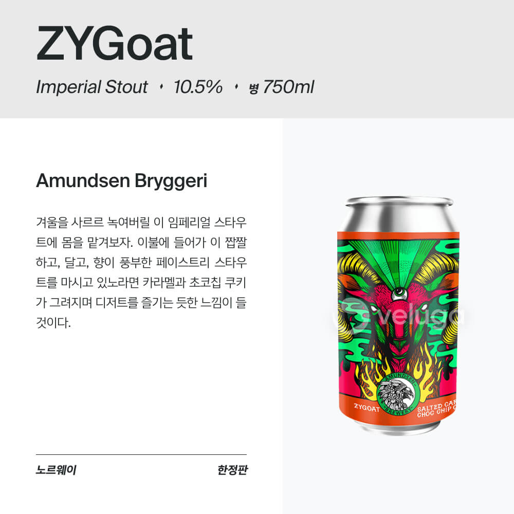 맥주 설명 이미지가 도망갔어요