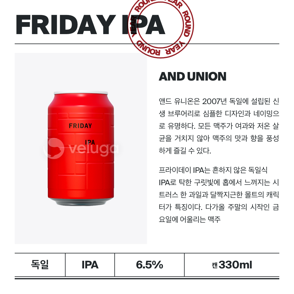 맥주 설명 이미지가 도망갔어요