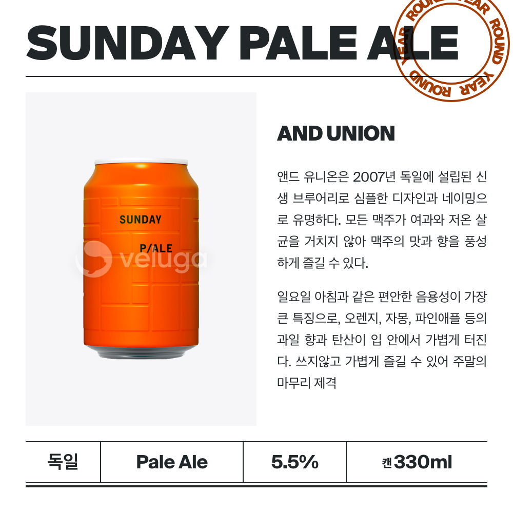 맥주 설명 이미지가 도망갔어요