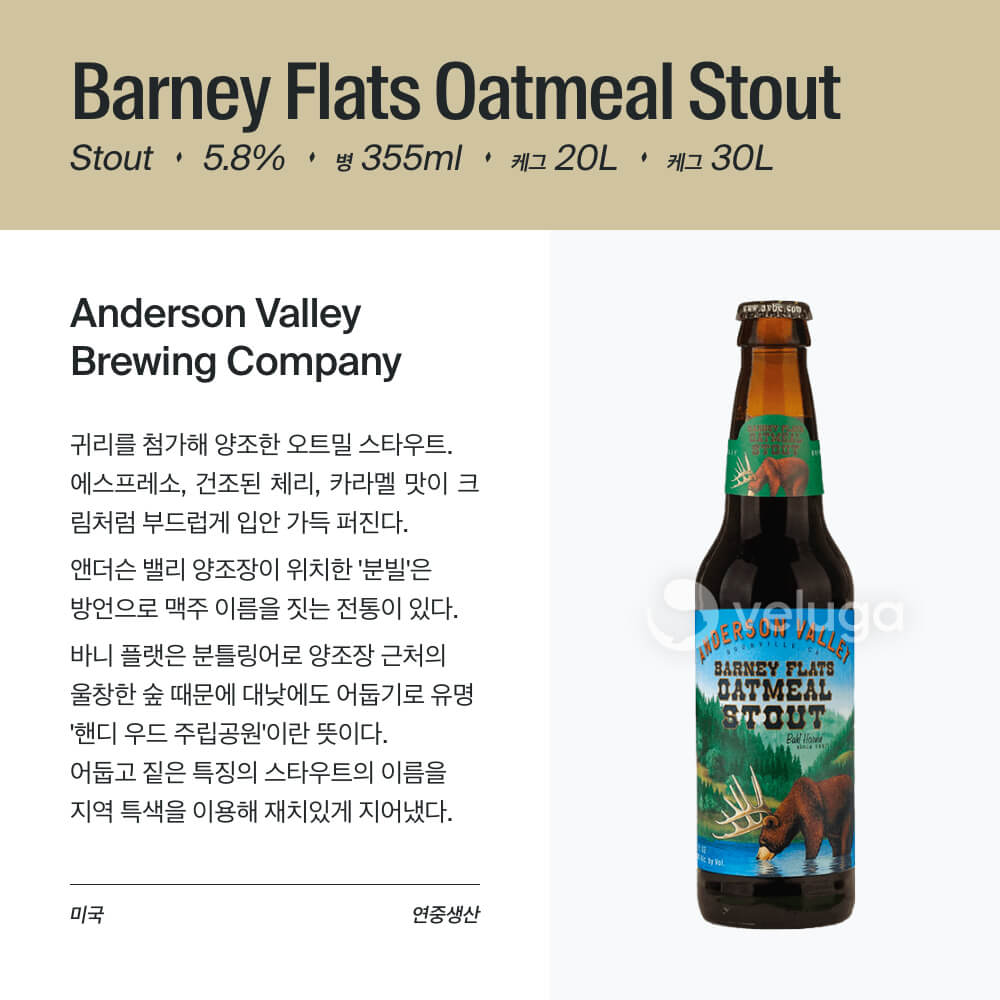 맥주 설명 이미지가 도망갔어요