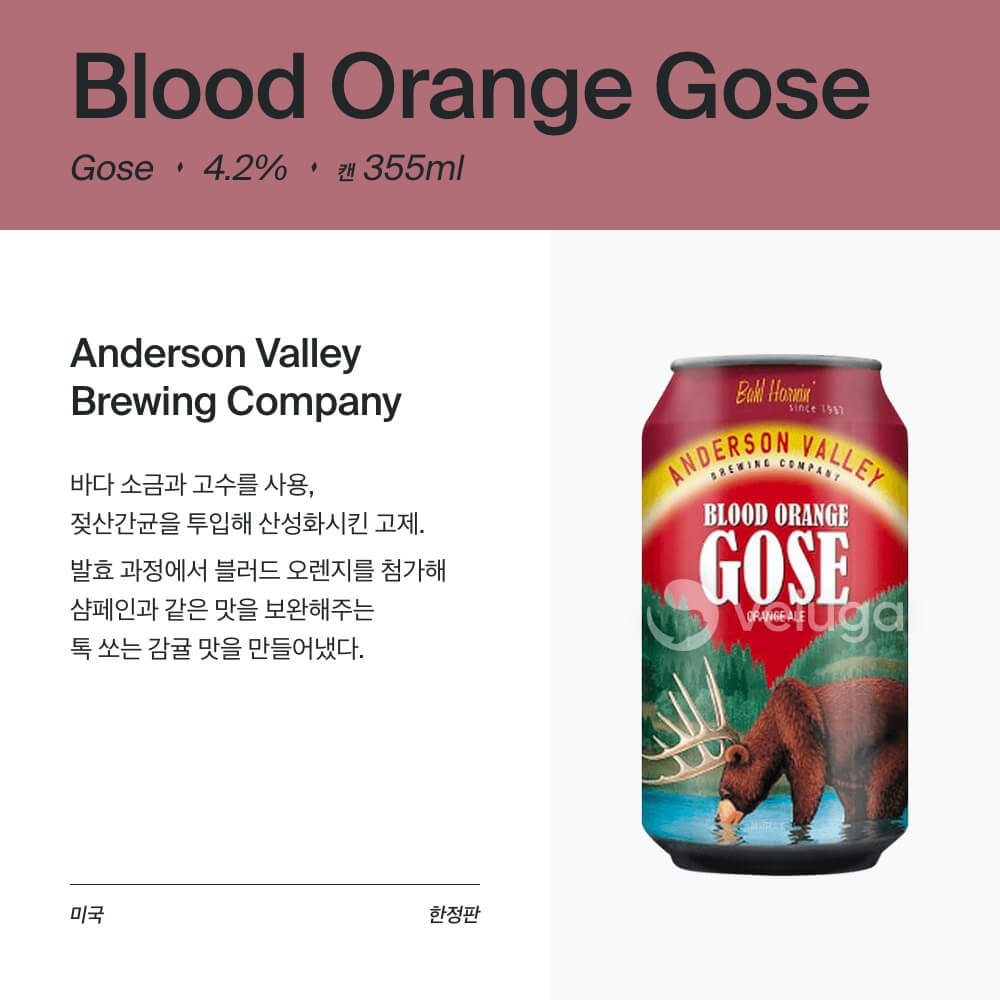 맥주 설명 이미지가 도망갔어요