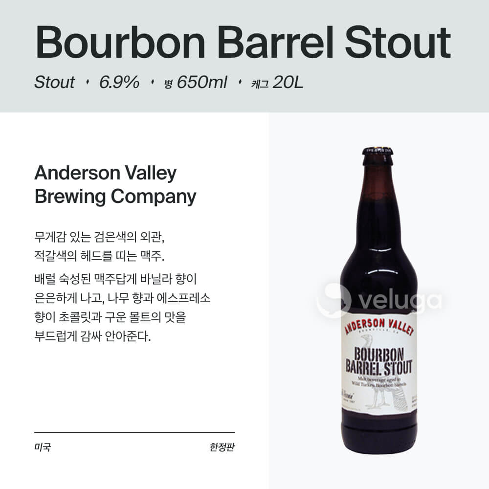맥주 설명 이미지가 도망갔어요