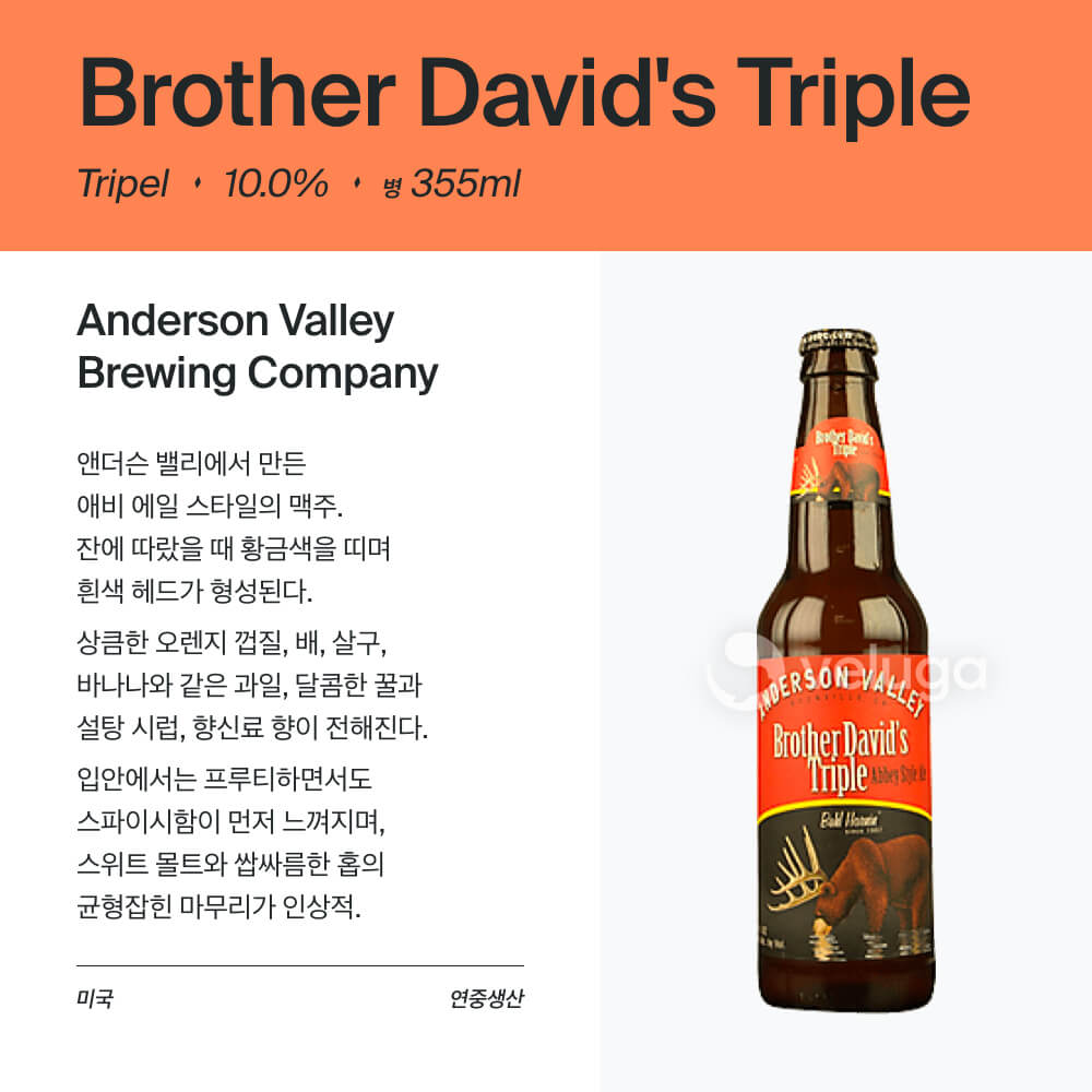 맥주 설명 이미지가 도망갔어요