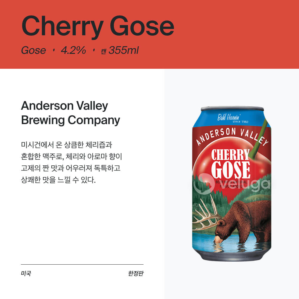 맥주 설명 이미지가 도망갔어요