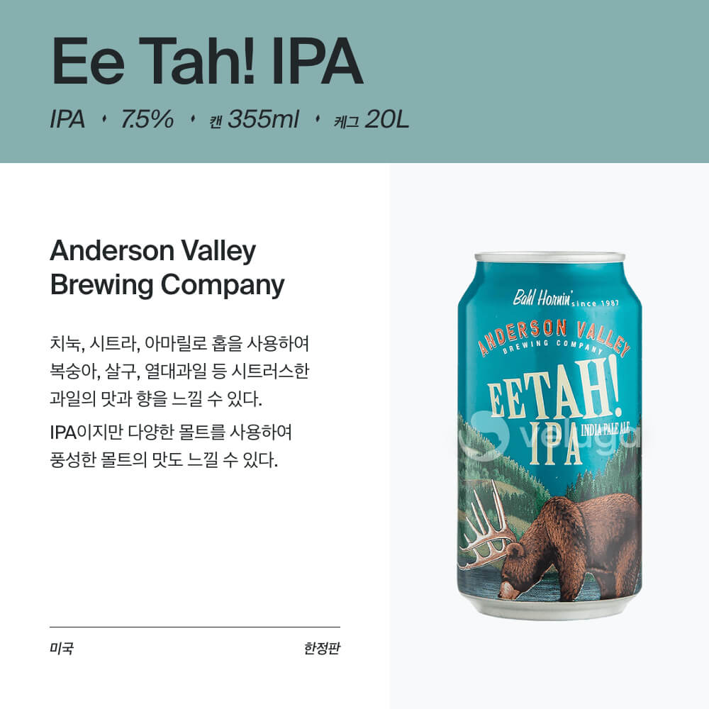 맥주 설명 이미지가 도망갔어요