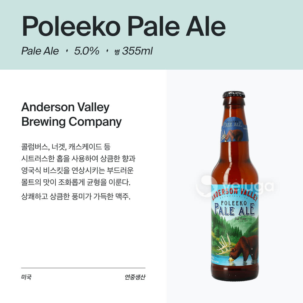 맥주 설명 이미지가 도망갔어요