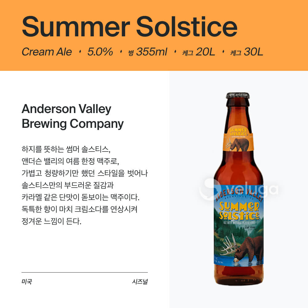 맥주 설명 이미지가 도망갔어요