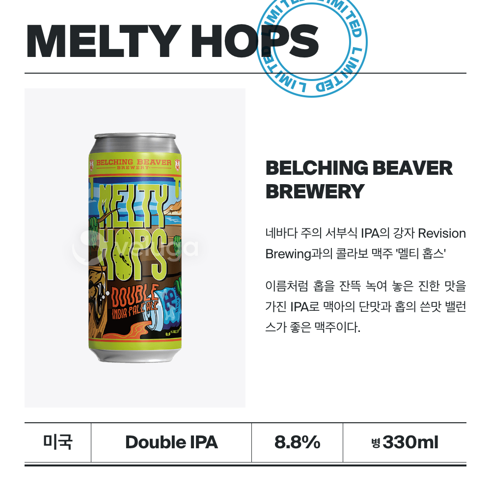 맥주 설명 이미지가 도망갔어요