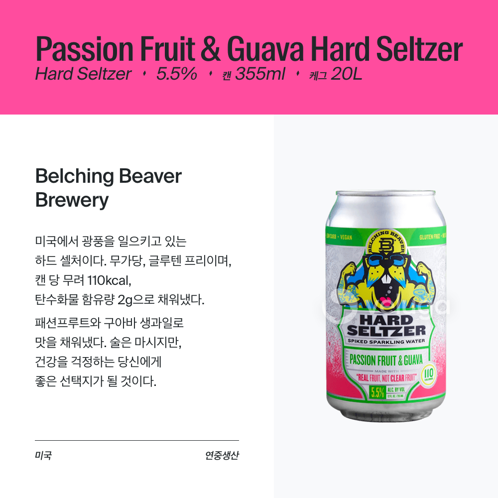맥주 설명 이미지가 도망갔어요