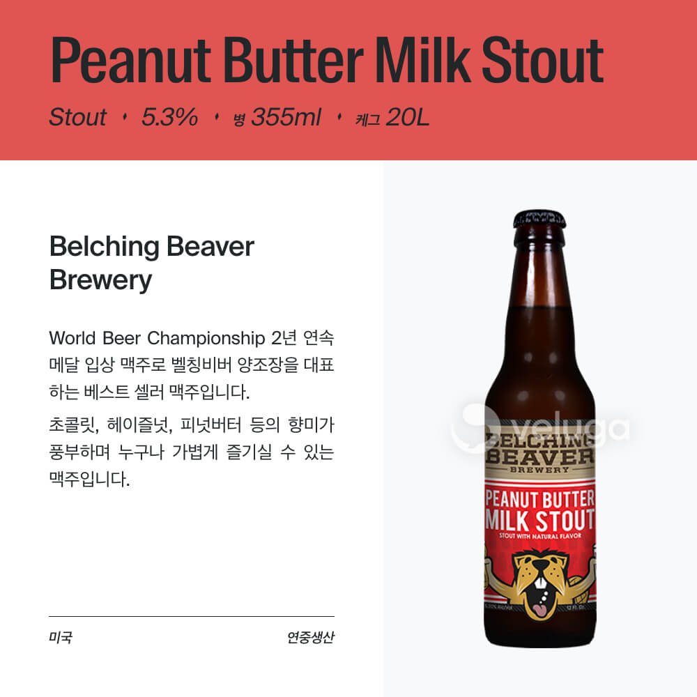 맥주 설명 이미지가 도망갔어요
