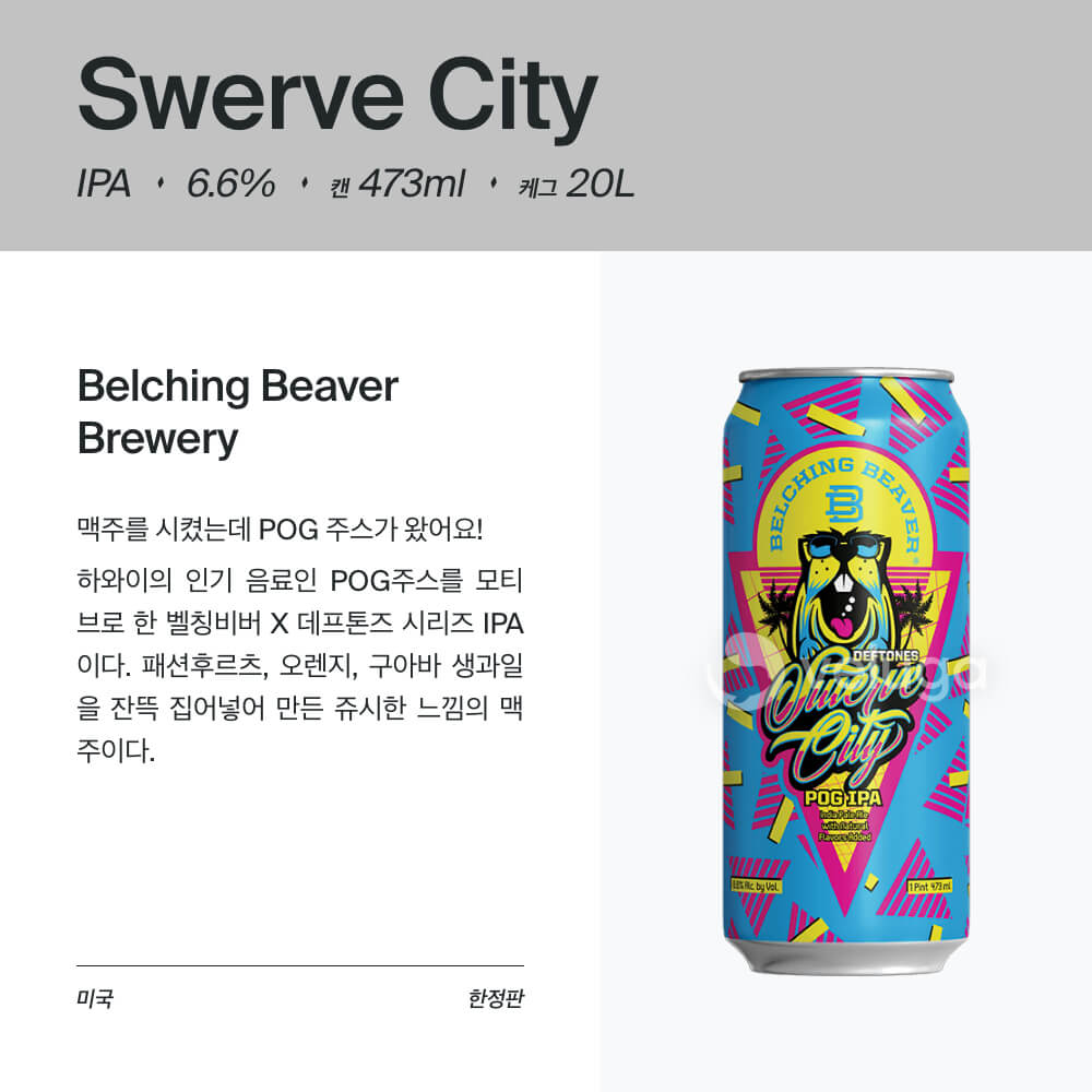 맥주 설명 이미지가 도망갔어요