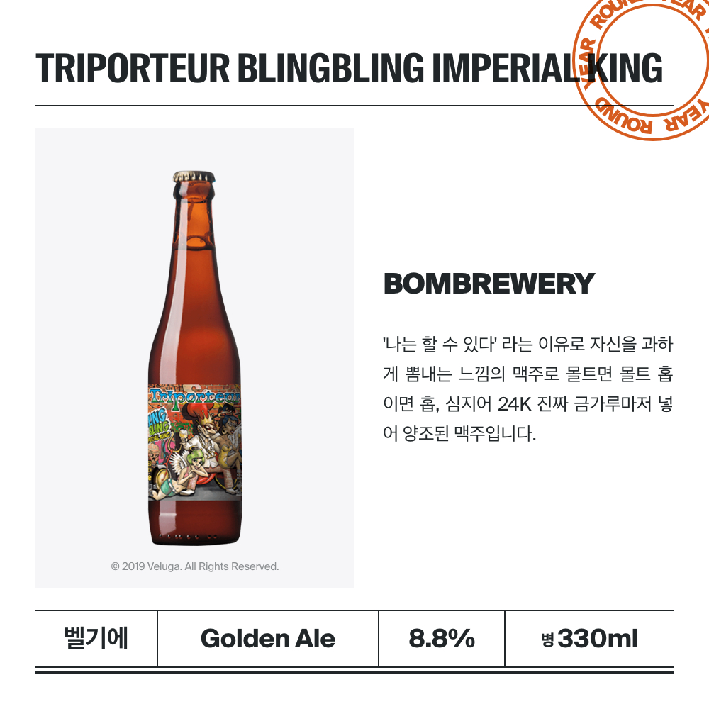 맥주 설명 이미지가 도망갔어요