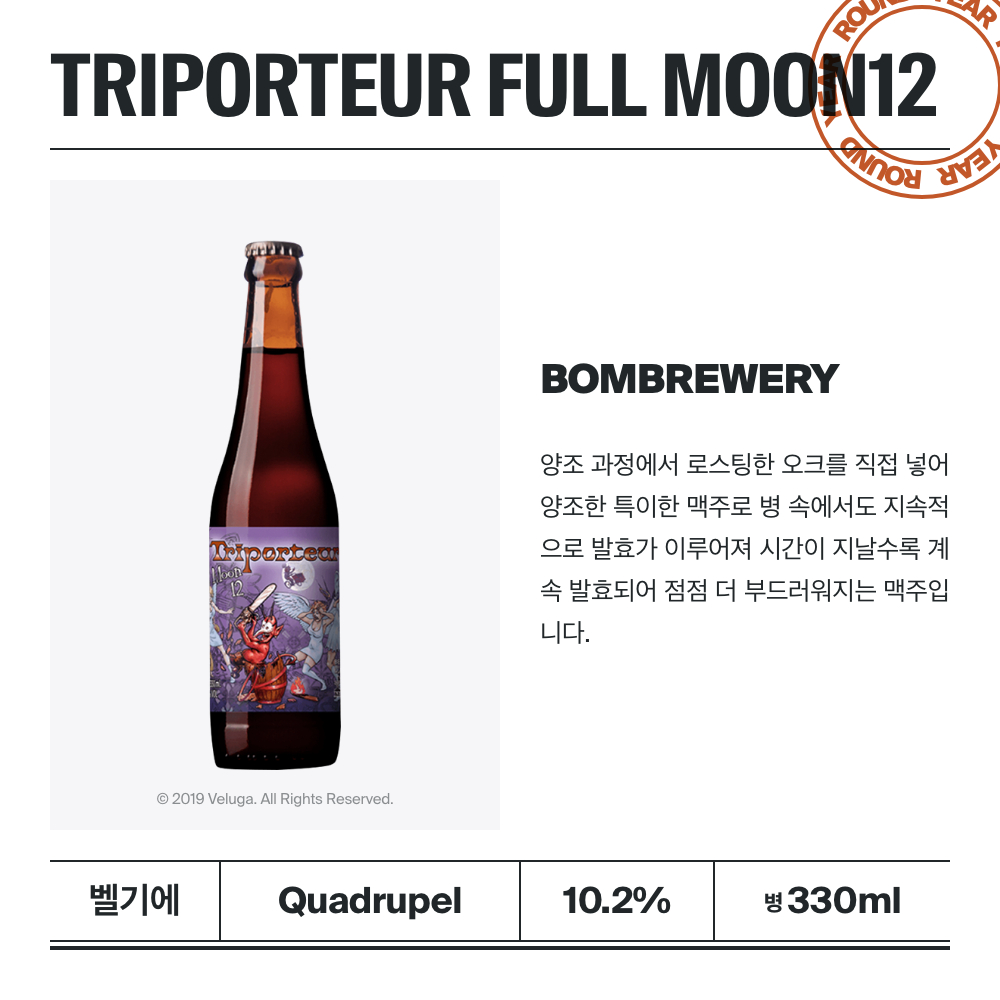 맥주 설명 이미지가 도망갔어요