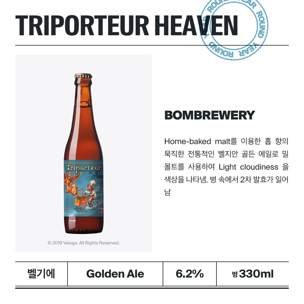 맥주 설명 이미지가 도망갔어요