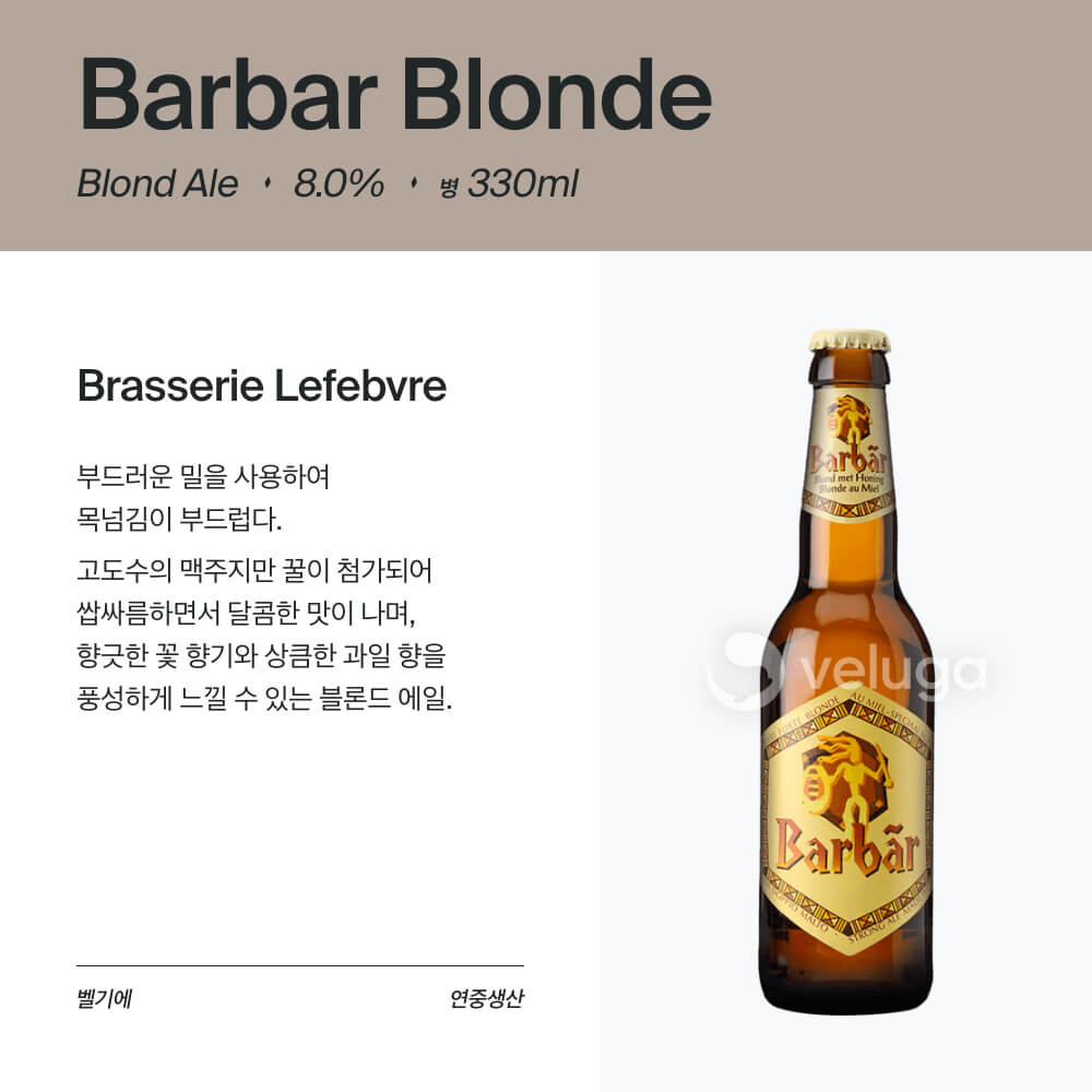 맥주 설명 이미지가 도망갔어요