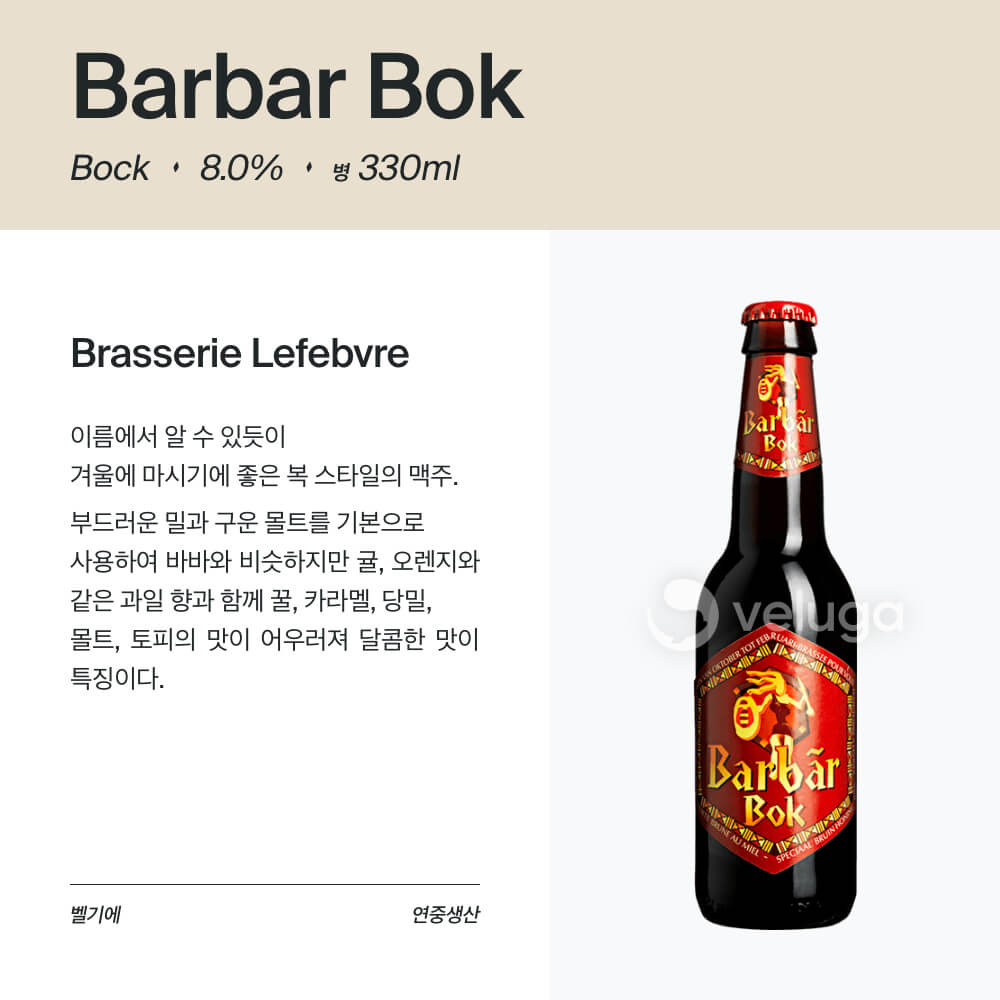 맥주 설명 이미지가 도망갔어요