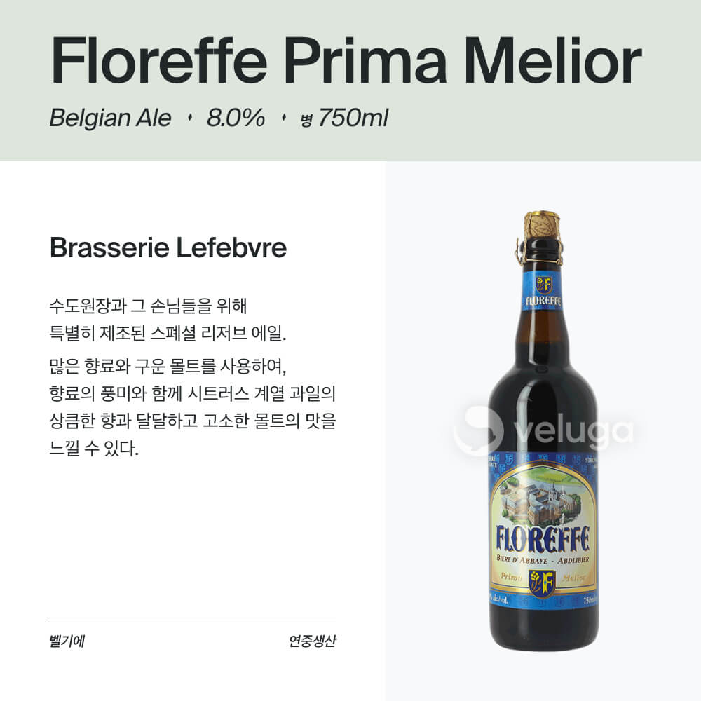 맥주 설명 이미지가 도망갔어요