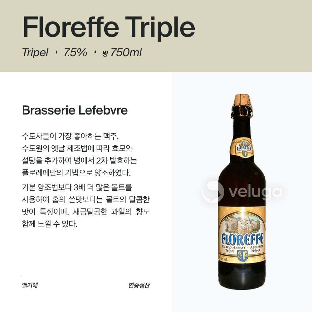 맥주 설명 이미지가 도망갔어요