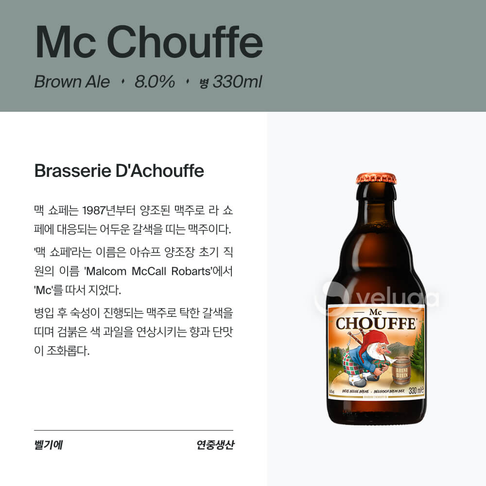 맥주 설명 이미지가 도망갔어요