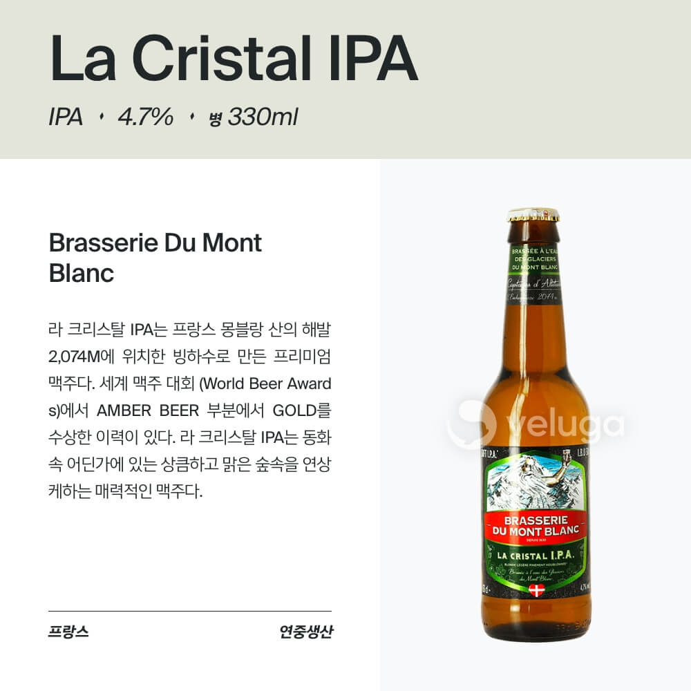 맥주 설명 이미지가 도망갔어요
