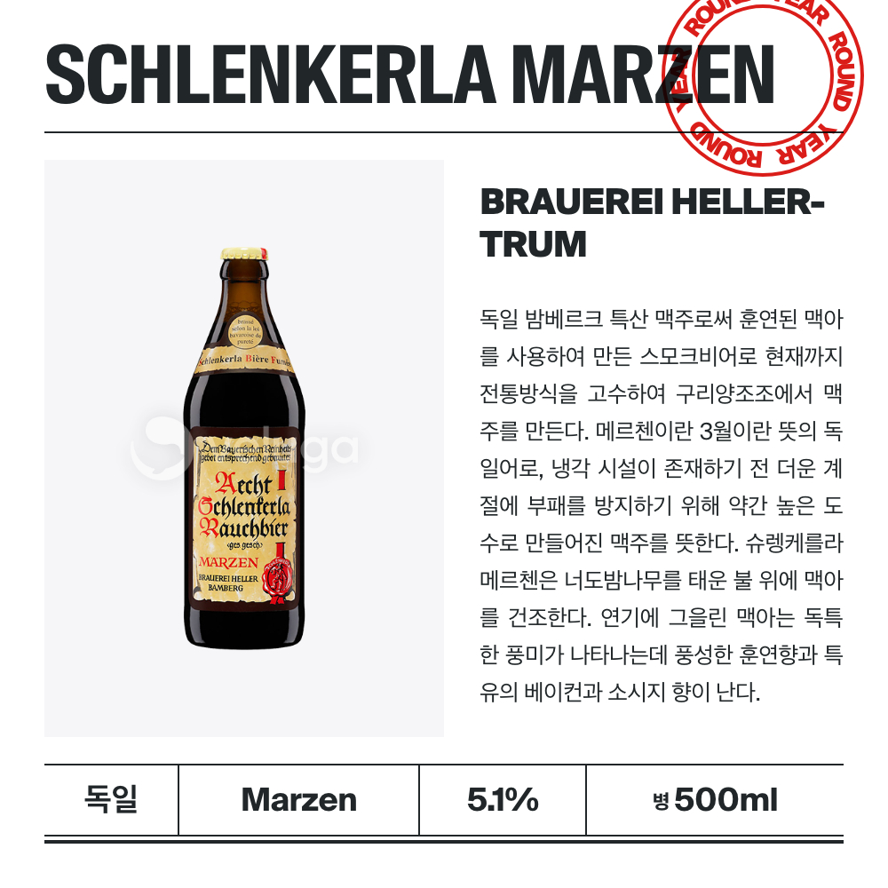맥주 설명 이미지가 도망갔어요