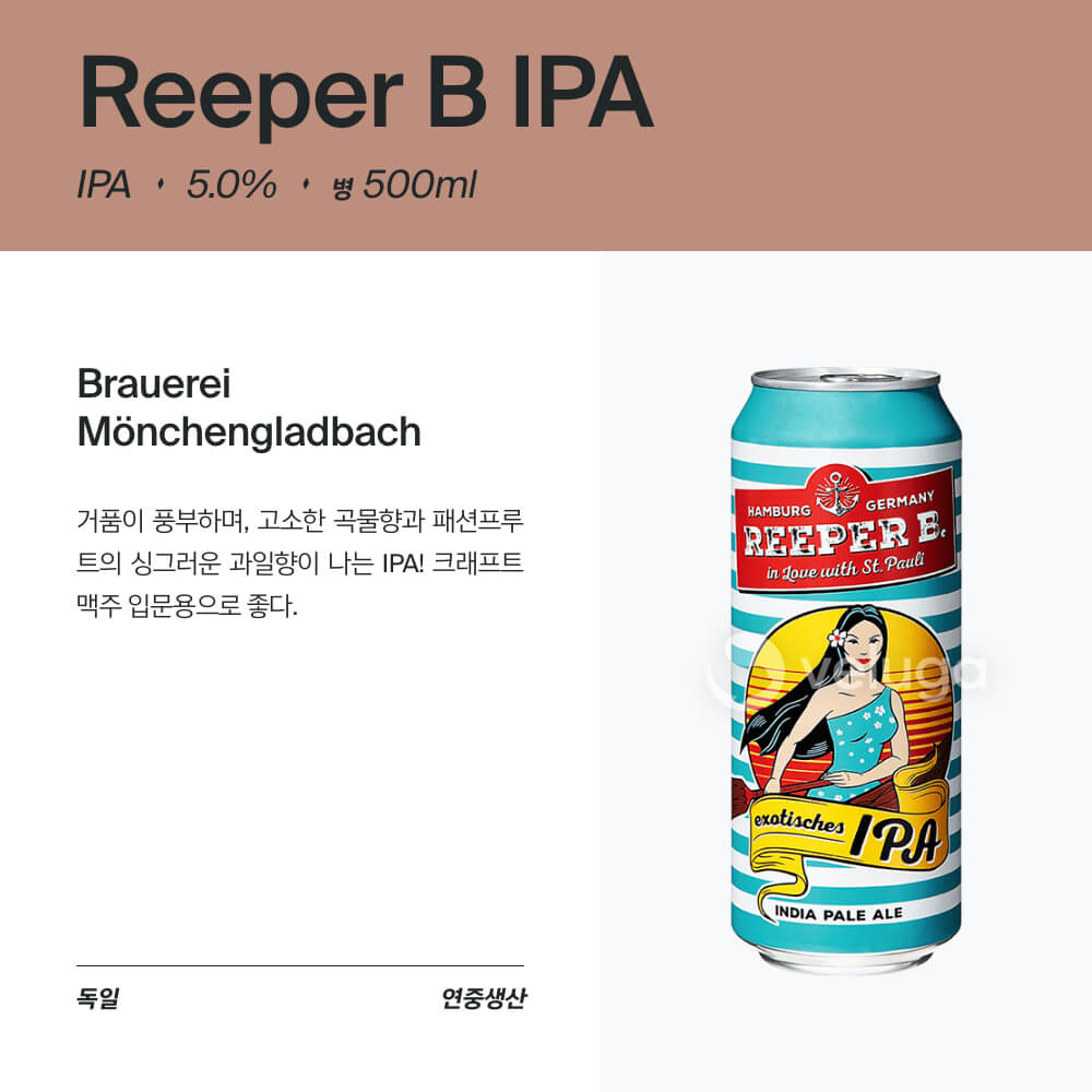 맥주 설명 이미지가 도망갔어요
