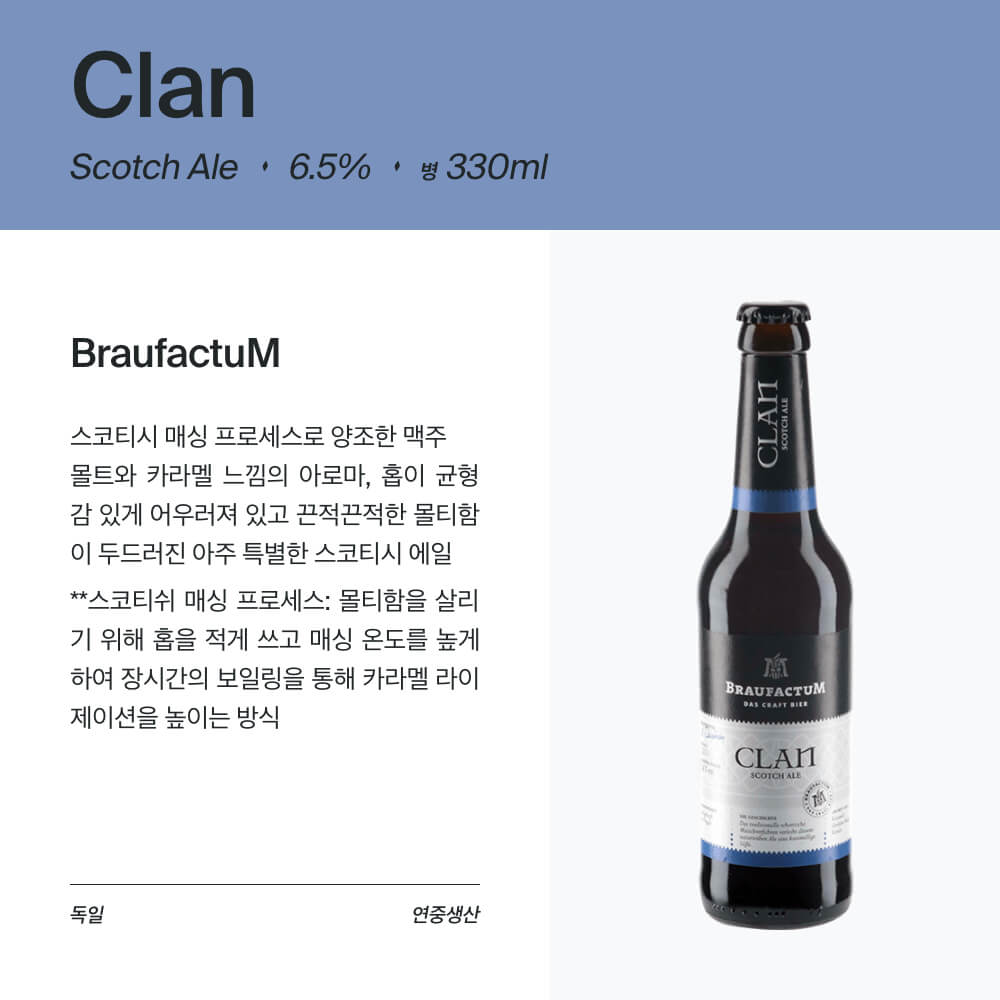 맥주 설명 이미지가 도망갔어요