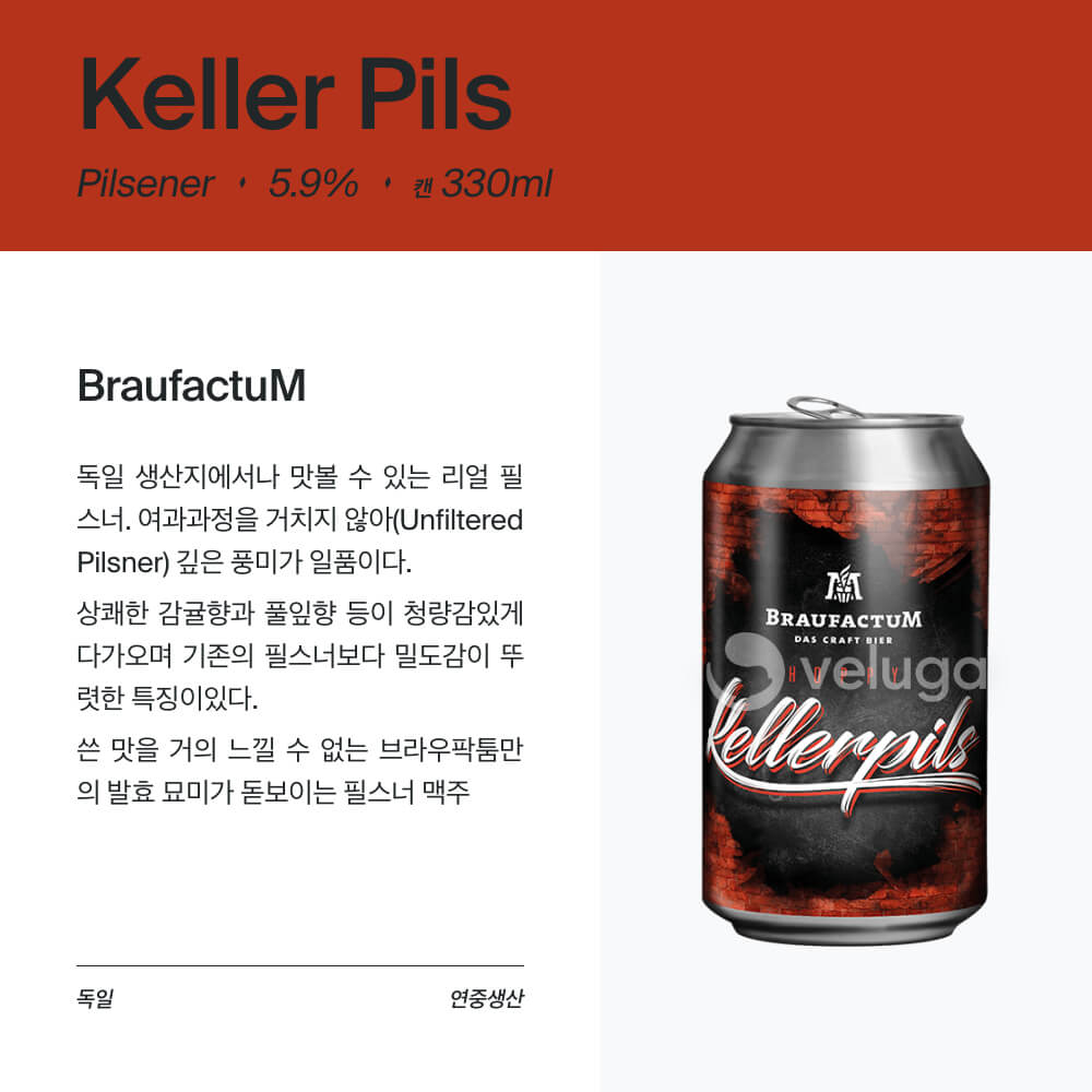 맥주 설명 이미지가 도망갔어요