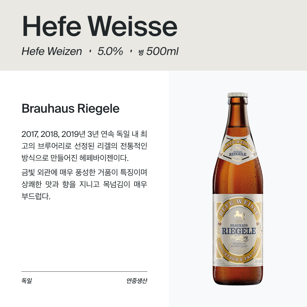 맥주 설명 이미지가 도망갔어요