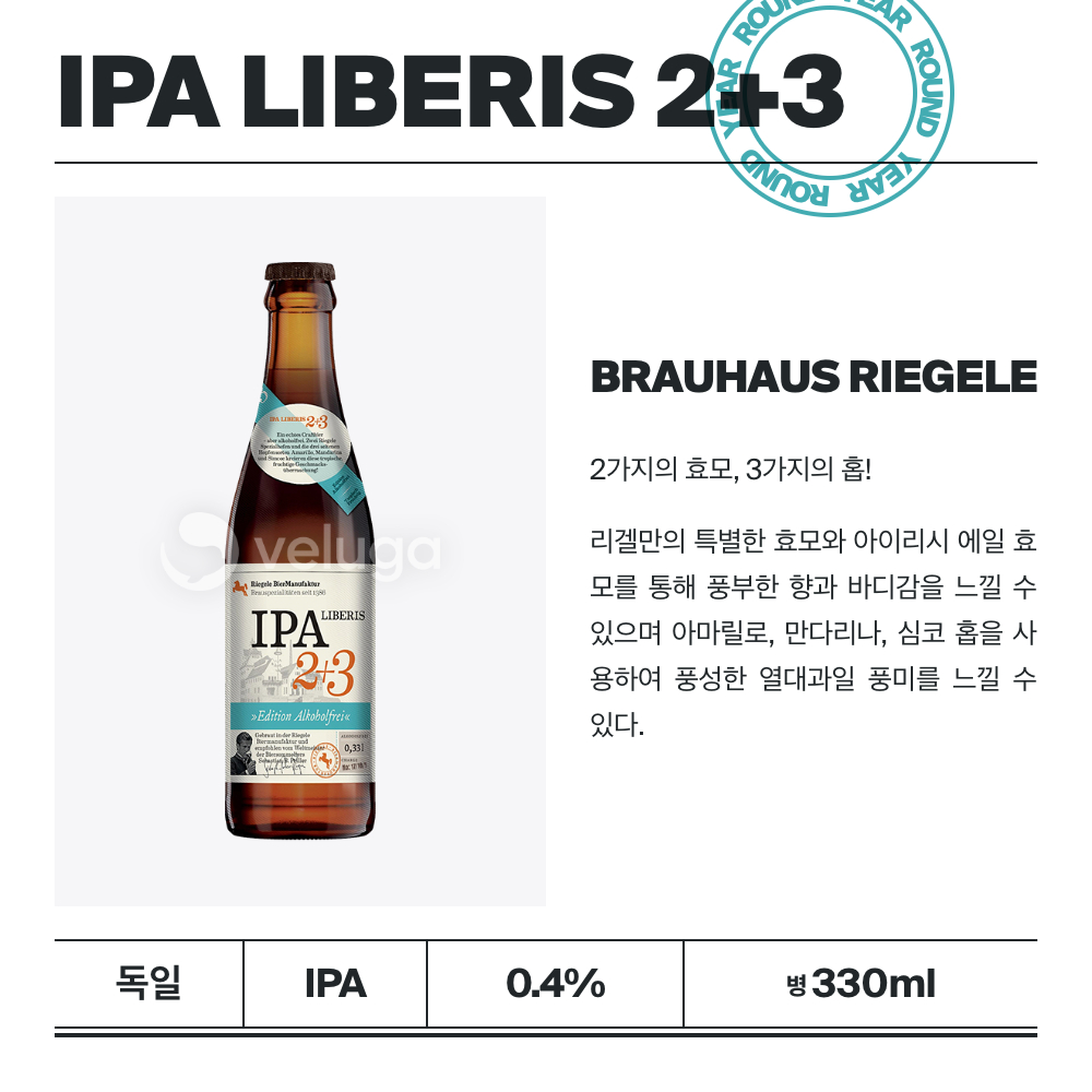 맥주 설명 이미지가 도망갔어요