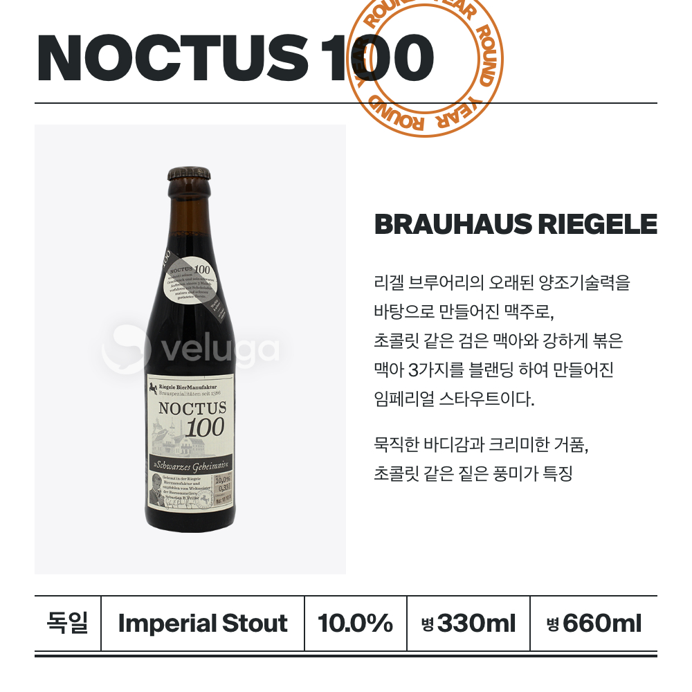맥주 설명 이미지가 도망갔어요