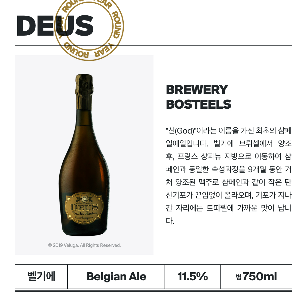 맥주 설명 이미지가 도망갔어요